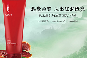 羽西洗面奶哪款好？羽西洗面奶多少錢
