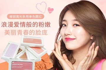 韓國腮紅哪個牌子好？韓國腮紅排行榜