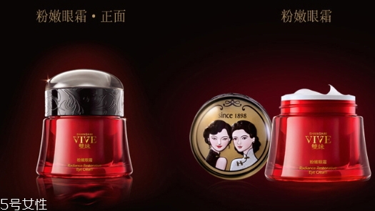 雙妹玉容眼霜怎么樣？雙妹玉容眼霜價格