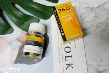 heliocare防曬膠囊能防曬多久？heliocare服用多久起效？