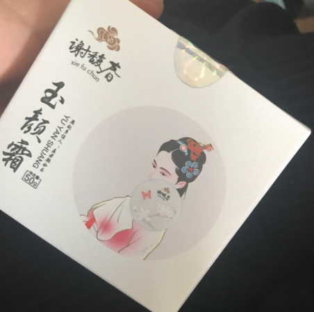 謝馥春玉顏霜怎么樣？謝馥春玉顏霜評測