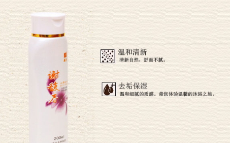 謝馥春沐浴露怎么樣？謝馥春冰麝浴液使用心得