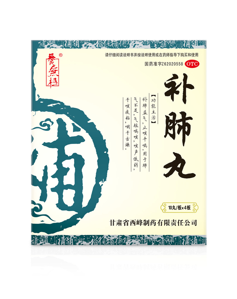 補肺丸多少錢一盒？298元一盒