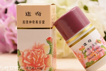 迷奇高級(jí)神奇美容蜜怎么樣？