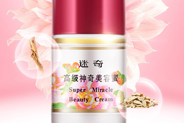 迷奇化妝品怎么樣？迷奇明星產(chǎn)品