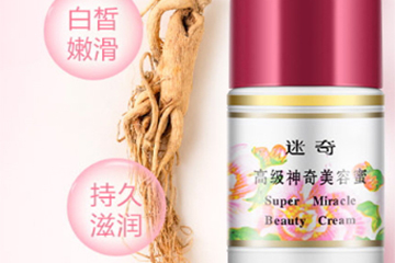 迷奇化妝品適合什么年齡？年紀大可以用迷奇嗎