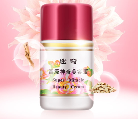 迷奇孕婦可以用嗎？迷奇護膚成分