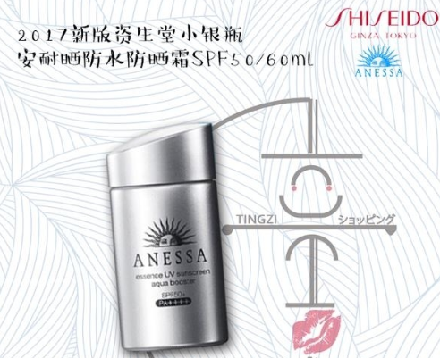 資生堂防曬霜有幾種？資生堂防曬霜哪款最好用？