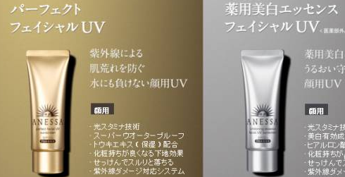 資生堂防曬霜有幾種？資生堂防曬霜哪款最好用？