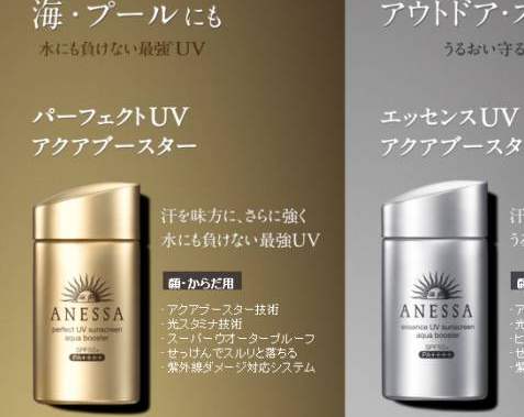 資生堂防曬霜有幾種？資生堂防曬霜哪款最好用？