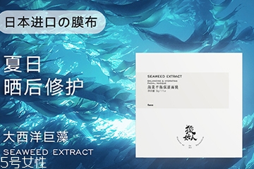 猿始人面膜哪款好？猿始人面膜怎么樣