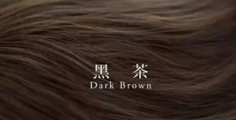 黑茶色顯白嗎？黑茶色適合黃黑皮嗎