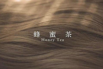 蜂蜜茶色是什么顏色？蜂蜜茶色頭發(fā)圖片