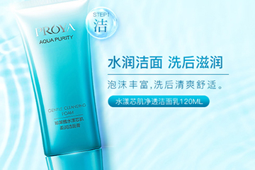 珀萊雅和溫碧泉哪個(gè)好？珀萊雅和溫碧泉哪個(gè)檔次高