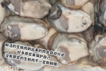 生蠔肉都能吃嗎？生蠔肉有不能吃的地方嗎？