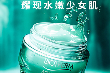 碧歐泉適合敏感肌膚嗎？