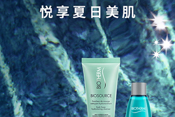 碧歐泉適合油性肌膚嗎？油性肌膚用碧歐泉的哪款產(chǎn)品