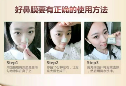 御泥坊鼻膜怎么樣？御泥坊鼻膜好用嗎？