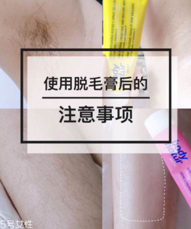 脫毛膏可以用手涂嗎 這個(gè)沒影響