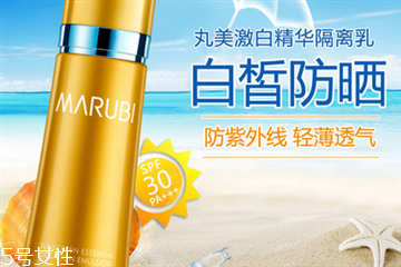 丸美防曬霜多少錢(qián)一瓶 丸美防曬霜適合膚質(zhì)年齡
