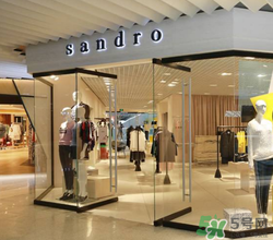 sandro是什么牌子？sandro是什么檔次？