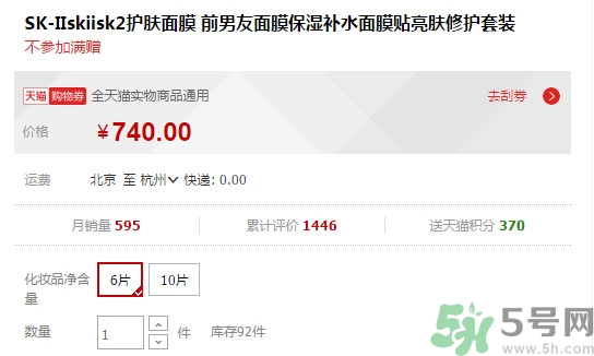 sk2青春敷面膜好用嗎?sk2青春敷面膜怎么樣？