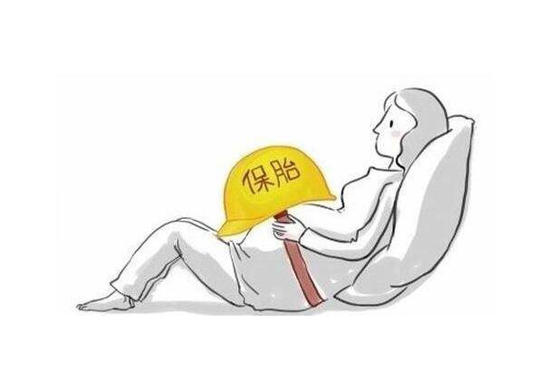 先兆性流產(chǎn)需要怎么注意？這些都是先兆性流產(chǎn)的前期癥狀