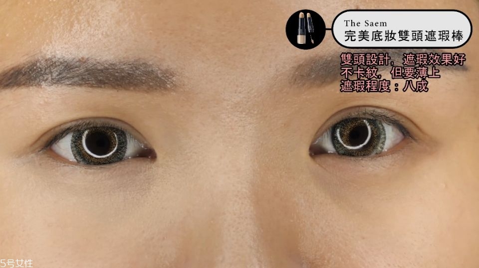 平價(jià)黑眼圈遮瑕推薦 6款超真實(shí)對比評測 平價(jià)黑眼圈遮瑕推薦 6款超真實(shí)對比評測