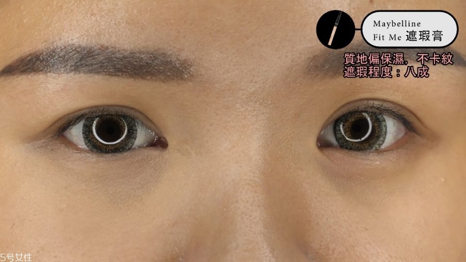 平價(jià)黑眼圈遮瑕推薦 6款超真實(shí)對比評測 平價(jià)黑眼圈遮瑕推薦 6款超真實(shí)對比評測