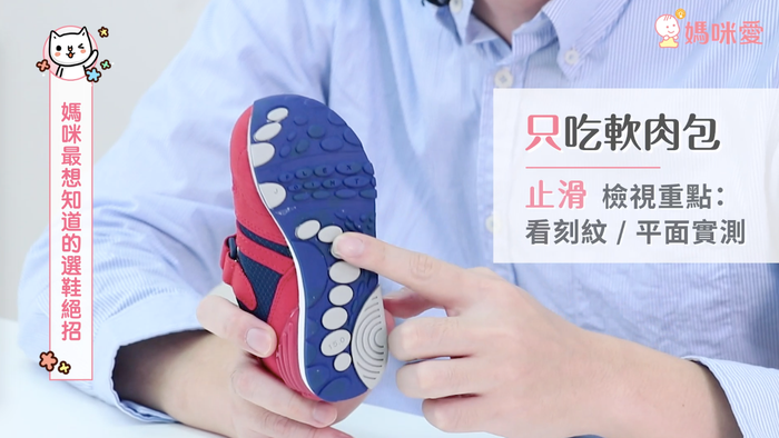 兒童買(mǎi)鞋子尺碼怎么選 不同年齡挑選重點(diǎn)不同