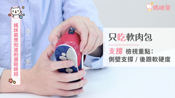 兒童買(mǎi)鞋子尺碼怎么選 不同年齡挑選重點(diǎn)不同