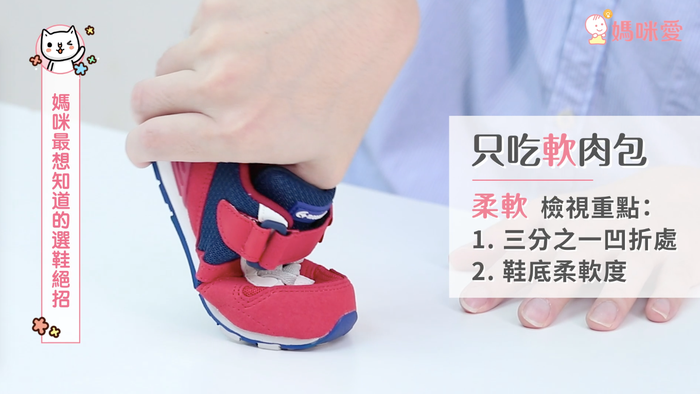 兒童買(mǎi)鞋子尺碼怎么選 不同年齡挑選重點(diǎn)不同
