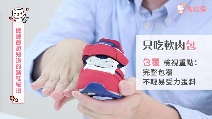 兒童買(mǎi)鞋子尺碼怎么選 不同年齡挑選重點(diǎn)不同