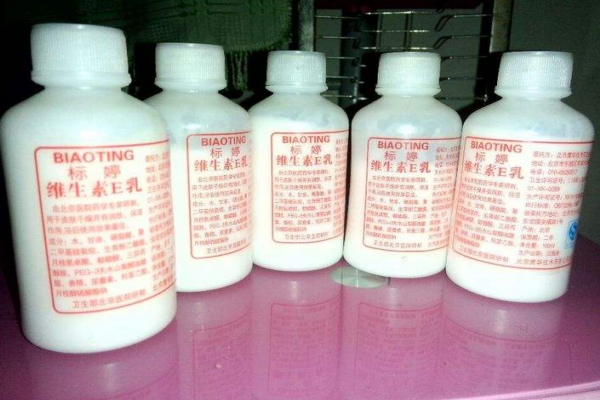 維生素e乳是藥嗎？維生素e乳是水狀的嗎？