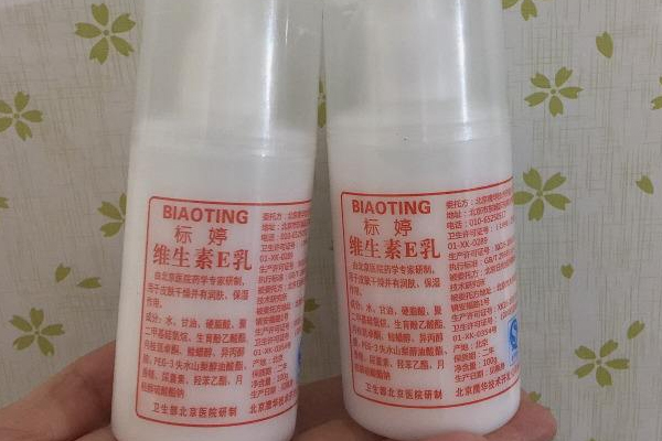 維生素e乳要洗掉嗎？維生素e乳藥店有賣嗎？