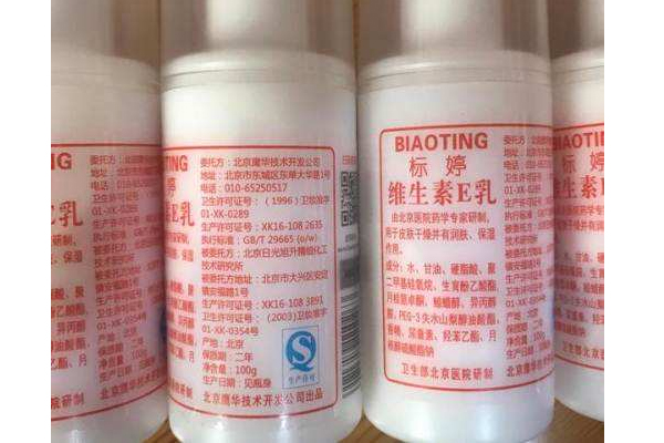 維生素e乳能祛斑嗎？維生素e乳能天天擦臉嗎？