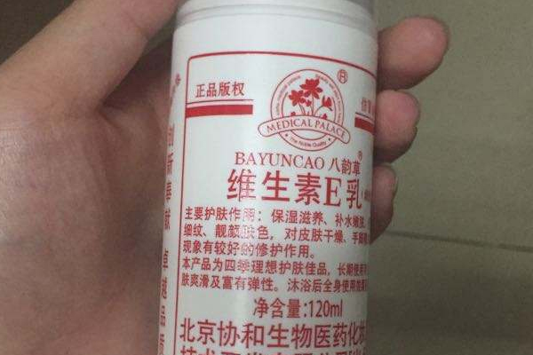 維生素e乳能美白嗎？維生素e乳能去眼袋嗎？