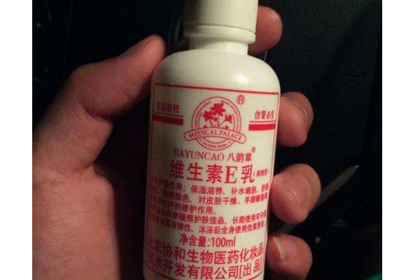 維生素e乳適合油性皮膚嗎？維生素e乳是護(hù)膚品嗎？