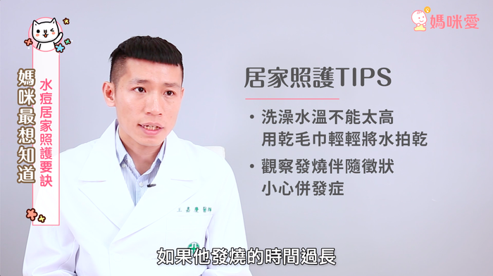 什么是水痘 水痘會傳染嗎需要隔離嗎 什么是水痘 水痘會傳染嗎需要隔離嗎