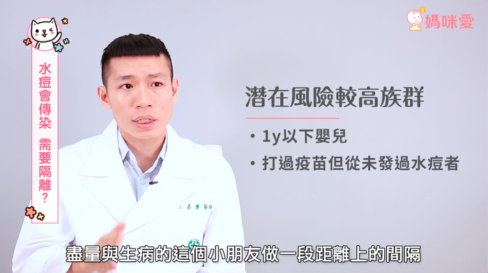 什么是水痘 水痘會傳染嗎需要隔離嗎 什么是水痘 水痘會傳染嗎需要隔離嗎
