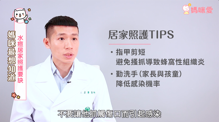 什么是水痘 水痘會傳染嗎需要隔離嗎 什么是水痘 水痘會傳染嗎需要隔離嗎