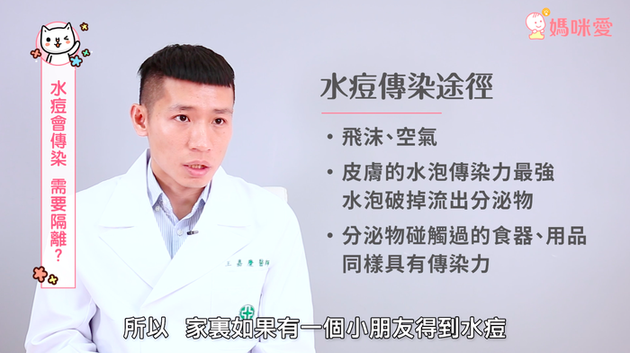 什么是水痘 水痘會傳染嗎需要隔離嗎 什么是水痘 水痘會傳染嗎需要隔離嗎