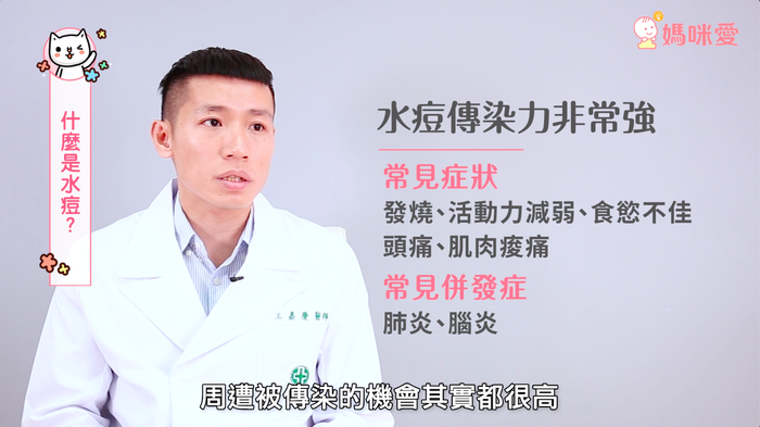 什么是水痘 水痘會傳染嗎需要隔離嗎 什么是水痘 水痘會傳染嗎需要隔離嗎