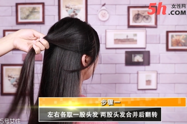 迷人翻轉編發(fā)教程