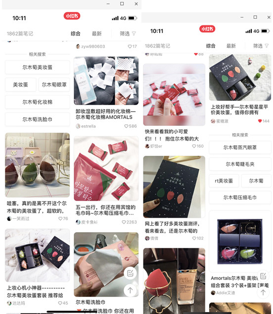 amortals爾木萄是什么牌子？爾木萄的產(chǎn)品好用嗎