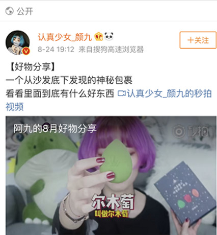 amortals爾木萄是什么牌子？爾木萄的產(chǎn)品好用嗎