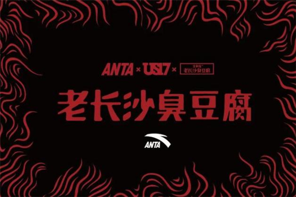 安踏kt4臭豆腐配色在哪買(mǎi) 限定店鋪發(fā)售