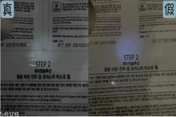 jm珍珠面膜眼霜要洗嗎 jm珍珠面膜真?zhèn)? alt=