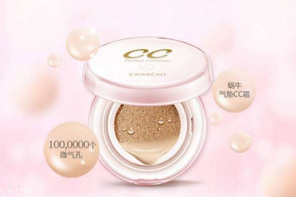 卡姿蘭蝸牛cc調(diào)控霜多少錢 卡姿蘭蝸牛cc調(diào)控氣墊價(jià)格 卡姿蘭蝸牛cc調(diào)控霜多少錢 卡姿蘭蝸牛cc調(diào)控氣墊價(jià)格