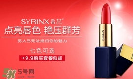 希蕓是什么牌子？希蕓是哪國的品牌